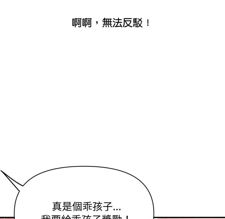 漫画《顶级豪门秘辛》第12话第72张图