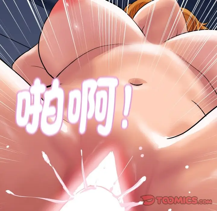 漫画《顶级豪门秘辛》第12话第76张图
