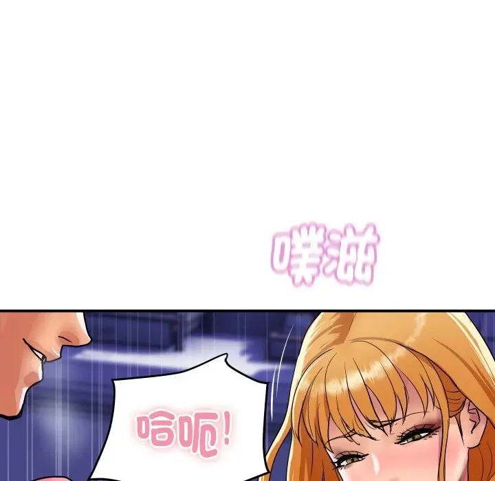 漫画《顶级豪门秘辛》第12话第78张图