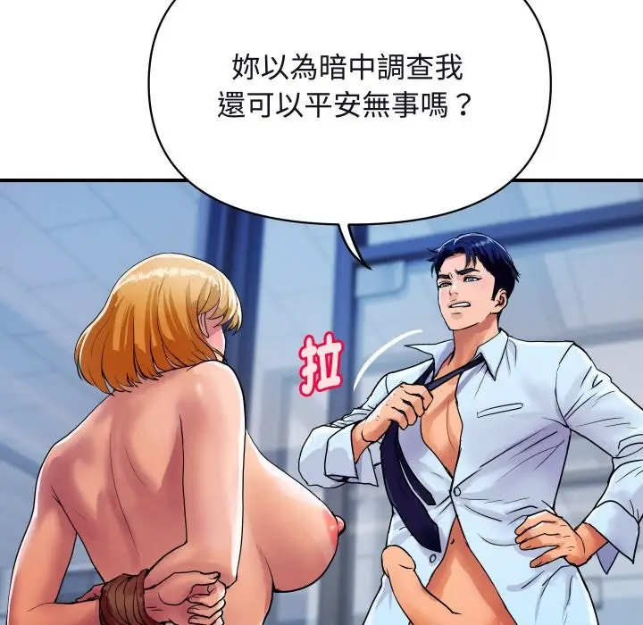 漫画《顶级豪门秘辛》第12话第8张图