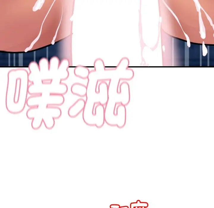 漫画《顶级豪门秘辛》第12话第86张图
