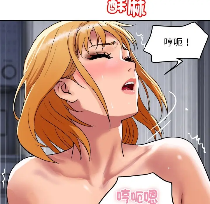 漫画《顶级豪门秘辛》第12话第87张图