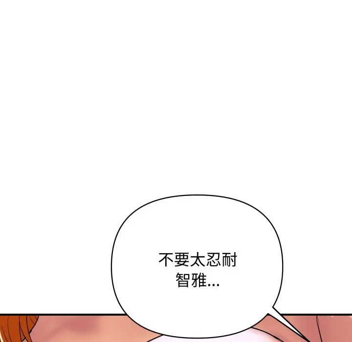 漫画《顶级豪门秘辛》第12话第89张图