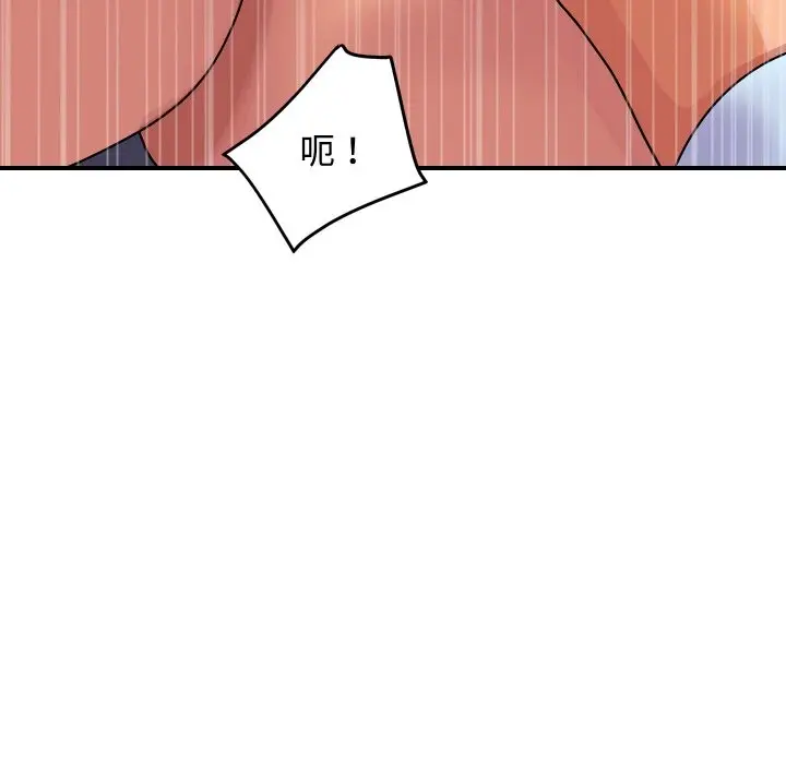 漫画《顶级豪门秘辛》第12话第91张图