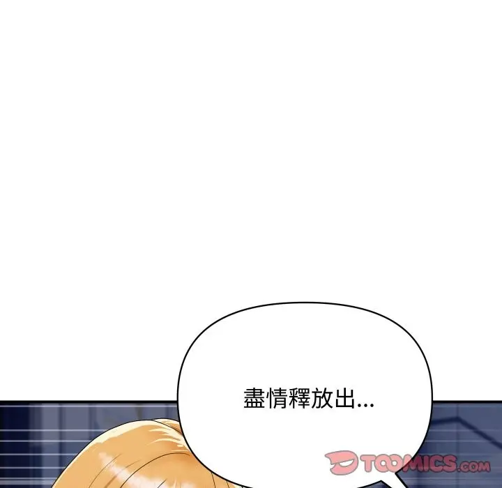 漫画《顶级豪门秘辛》第12话第92张图