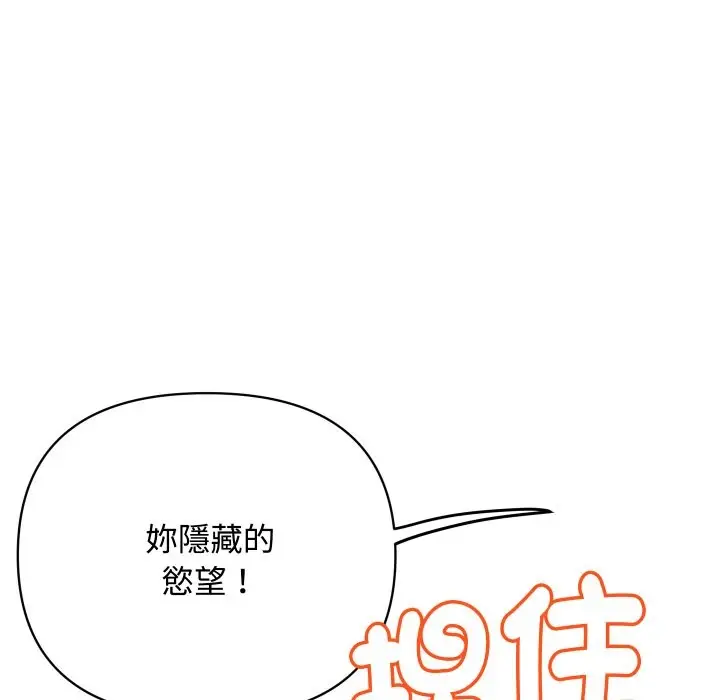 漫画《顶级豪门秘辛》第12话第95张图