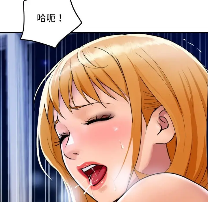 漫画《顶级豪门秘辛》第13话第107张图