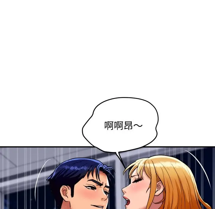 漫画《顶级豪门秘辛》第13话第118张图