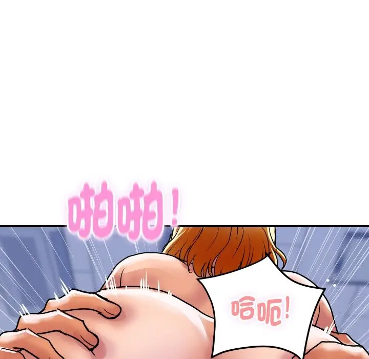 漫画《顶级豪门秘辛》第13话第121张图