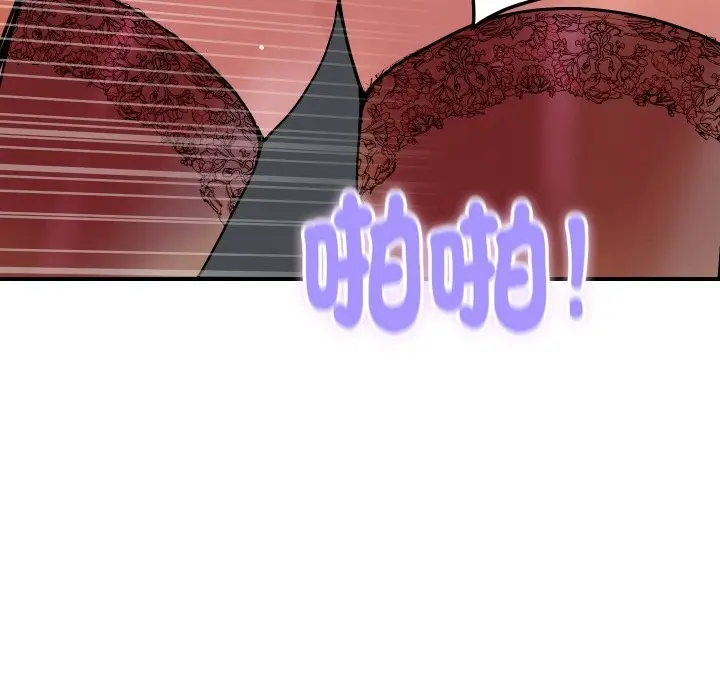 漫画《顶级豪门秘辛》第13话第13张图