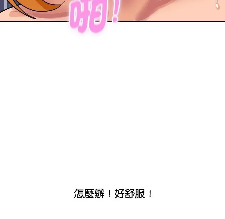 漫画《顶级豪门秘辛》第13话第139张图