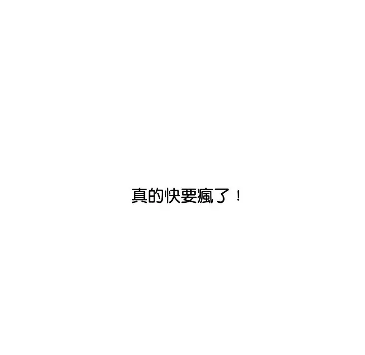 漫画《顶级豪门秘辛》第13话第142张图
