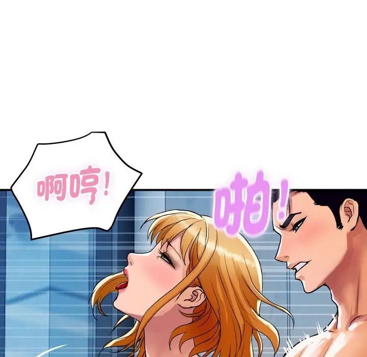 漫画《顶级豪门秘辛》第13话第143张图