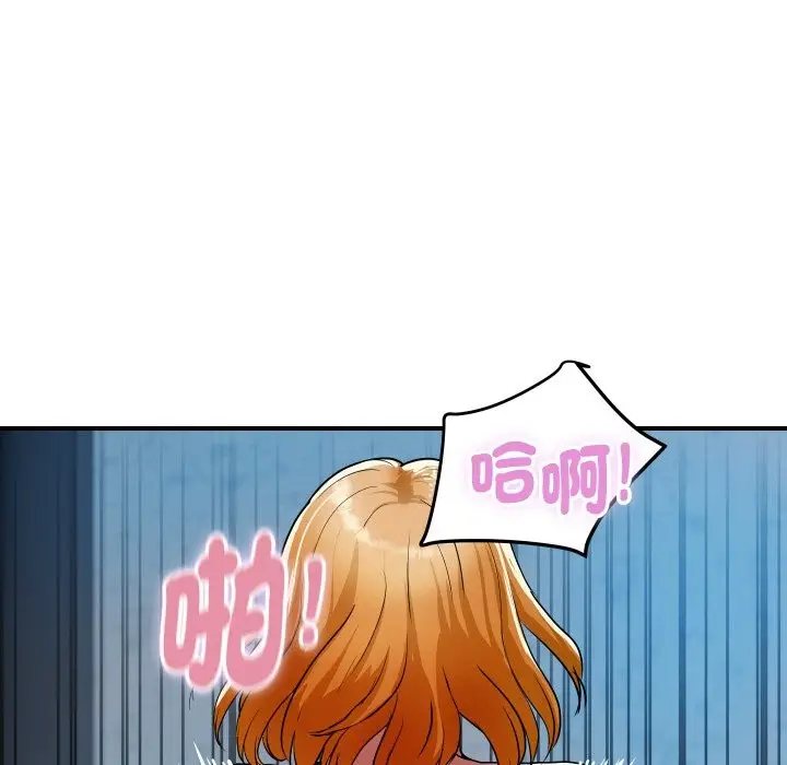 漫画《顶级豪门秘辛》第13话第146张图