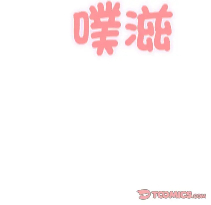 漫画《顶级豪门秘辛》第13话第156张图