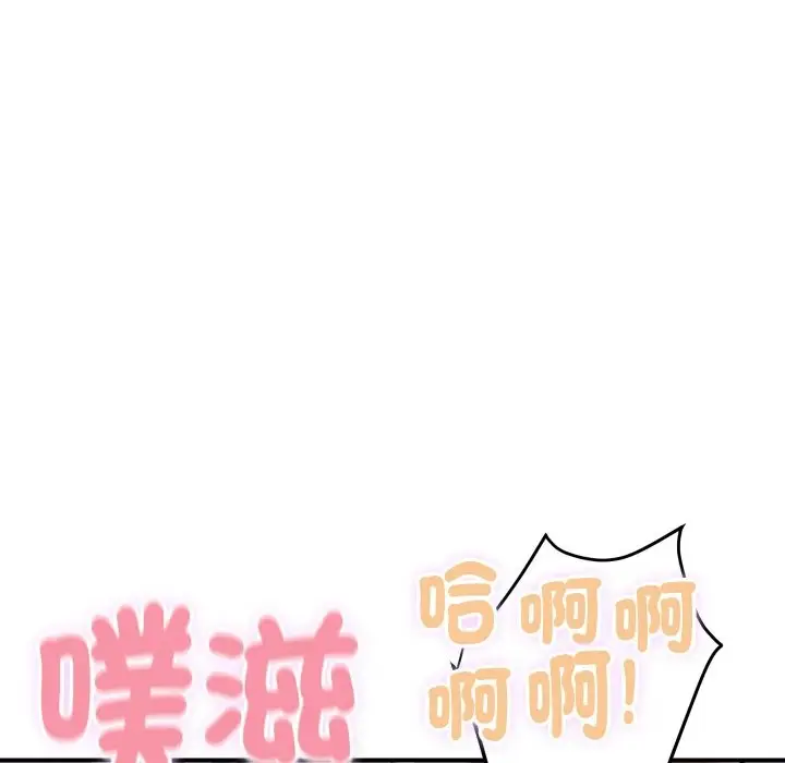 漫画《顶级豪门秘辛》第13话第157张图