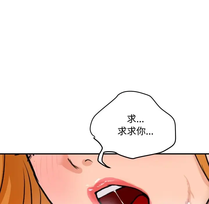 漫画《顶级豪门秘辛》第13话第170张图