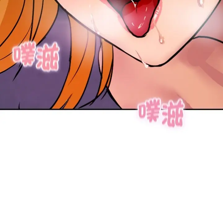 漫画《顶级豪门秘辛》第13话第171张图