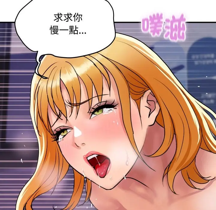 漫画《顶级豪门秘辛》第13话第173张图
