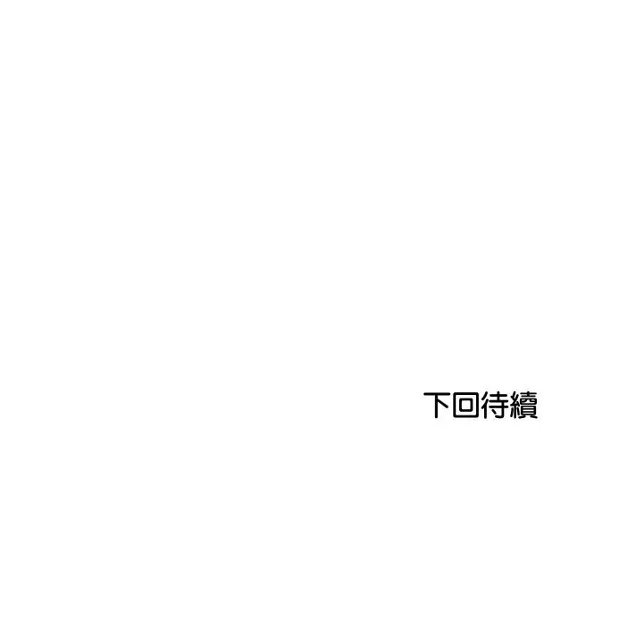 漫画《顶级豪门秘辛》第13话第175张图