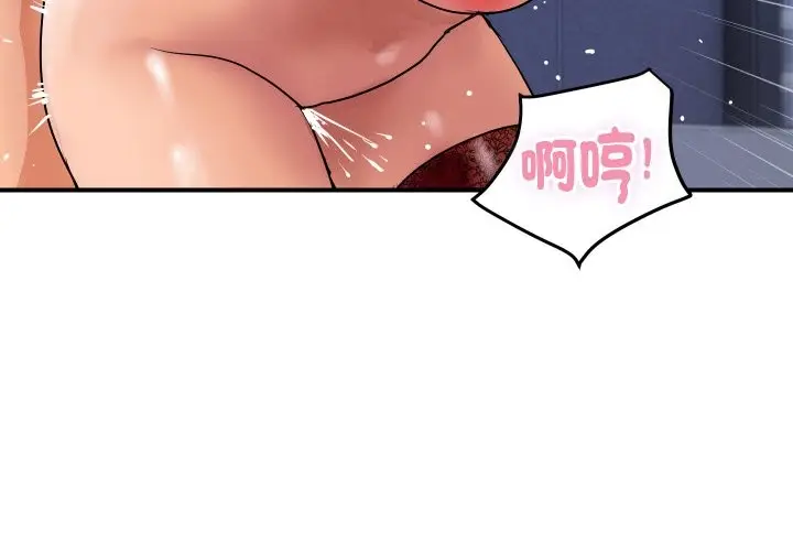 漫画《顶级豪门秘辛》第13话第4张图