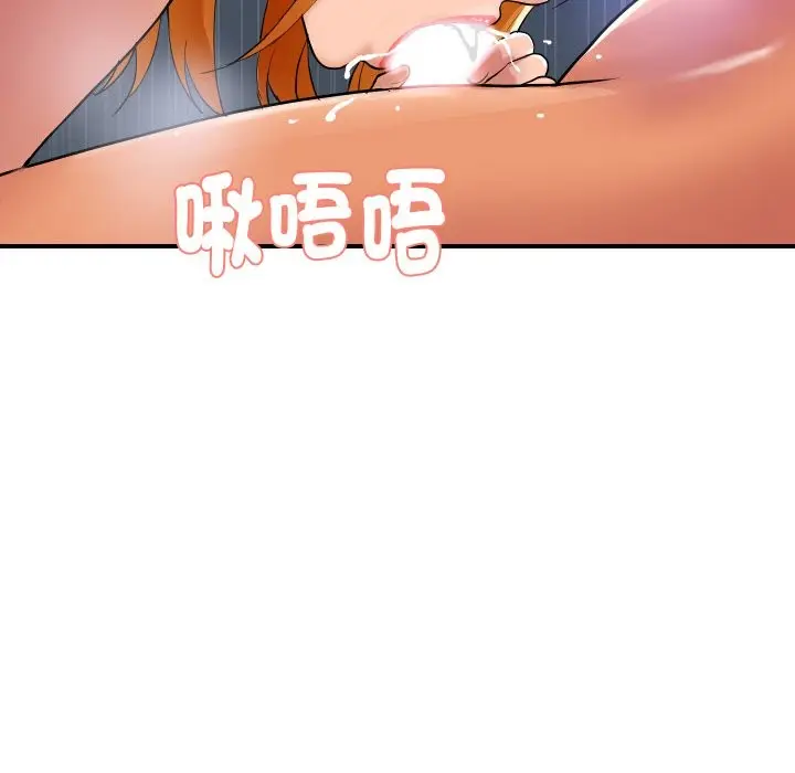 漫画《顶级豪门秘辛》第13话第40张图