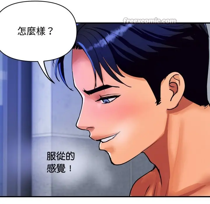漫画《顶级豪门秘辛》第13话第42张图