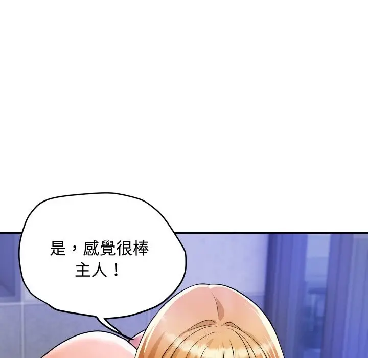 漫画《顶级豪门秘辛》第13话第44张图