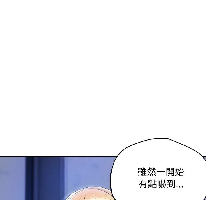 漫画《顶级豪门秘辛》第13话第46张图