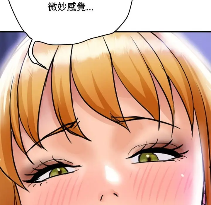 漫画《顶级豪门秘辛》第13话第50张图