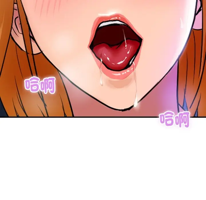 漫画《顶级豪门秘辛》第13话第51张图