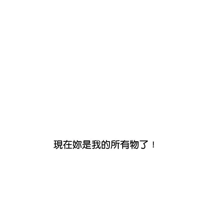 漫画《顶级豪门秘辛》第13话第52张图