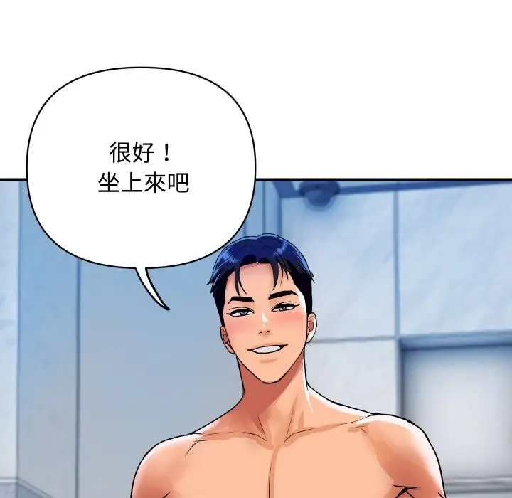 漫画《顶级豪门秘辛》第13话第55张图
