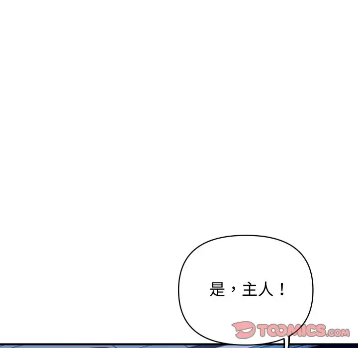 漫画《顶级豪门秘辛》第13话第57张图
