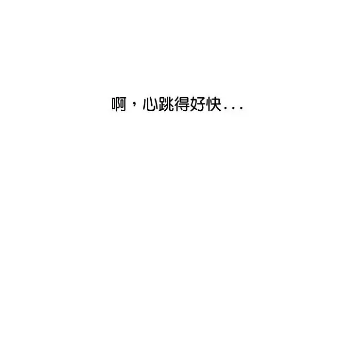 漫画《顶级豪门秘辛》第13话第66张图