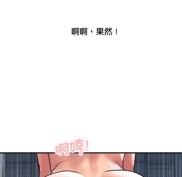 漫画《顶级豪门秘辛》第13话第69张图