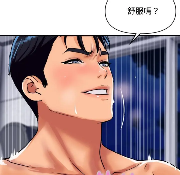 漫画《顶级豪门秘辛》第13话第76张图