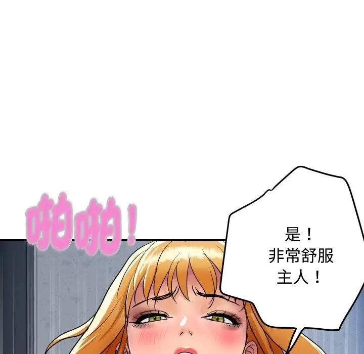 漫画《顶级豪门秘辛》第13话第78张图