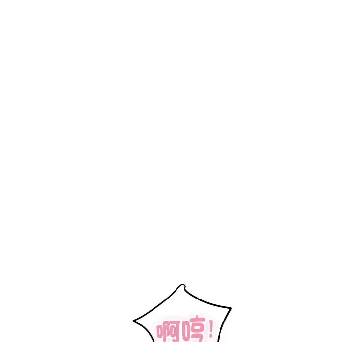 漫画《顶级豪门秘辛》第13话第8张图