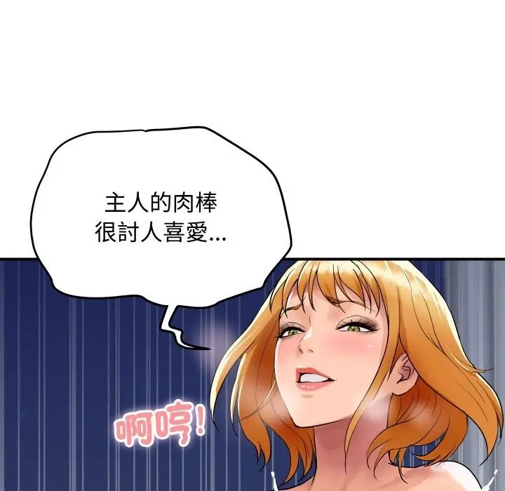 漫画《顶级豪门秘辛》第13话第82张图
