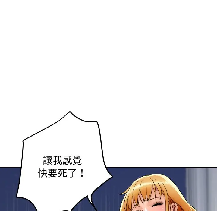漫画《顶级豪门秘辛》第13话第85张图