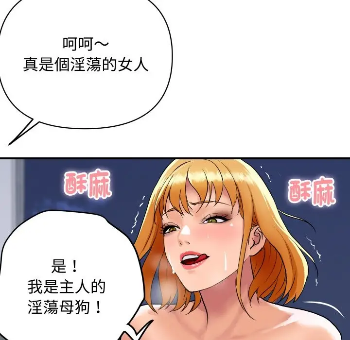 漫画《顶级豪门秘辛》第13话第88张图
