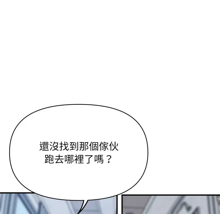 漫画《顶级豪门秘辛》第14话第102张图