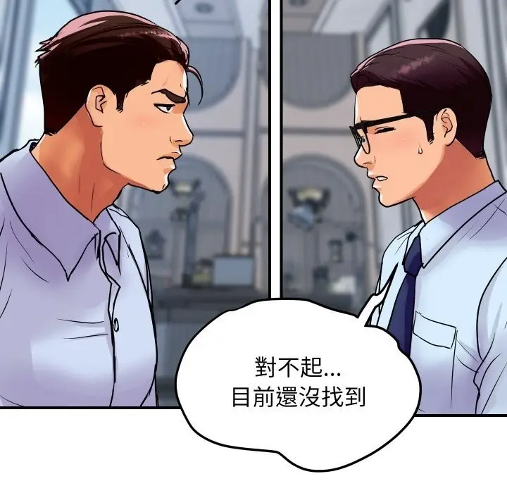 漫画《顶级豪门秘辛》第14话第103张图