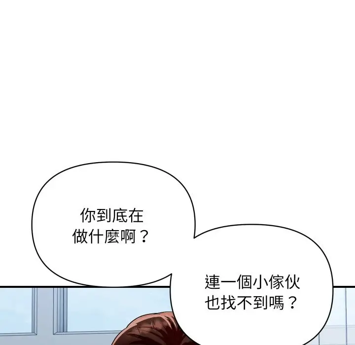 漫画《顶级豪门秘辛》第14话第105张图