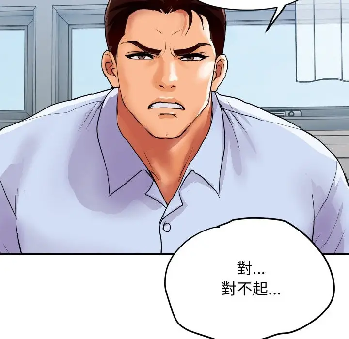 漫画《顶级豪门秘辛》第14话第106张图