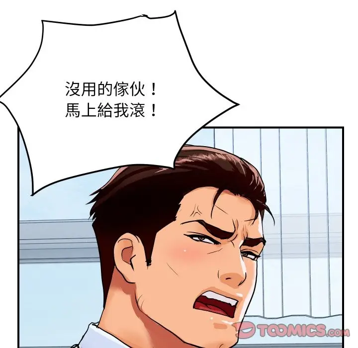 漫画《顶级豪门秘辛》第14话第108张图