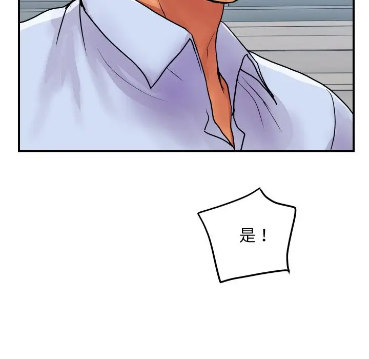 漫画《顶级豪门秘辛》第14话第109张图