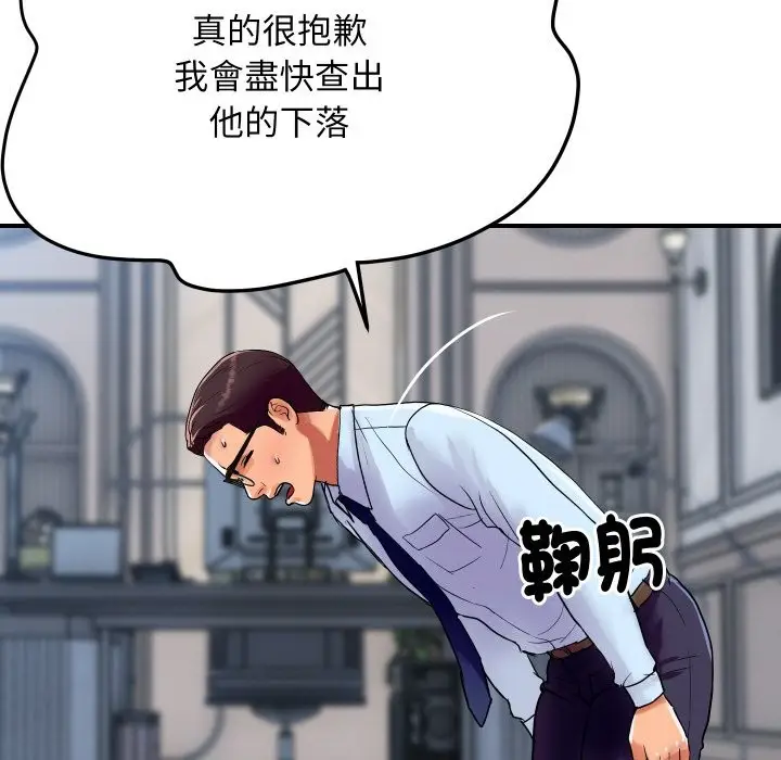 漫画《顶级豪门秘辛》第14话第111张图