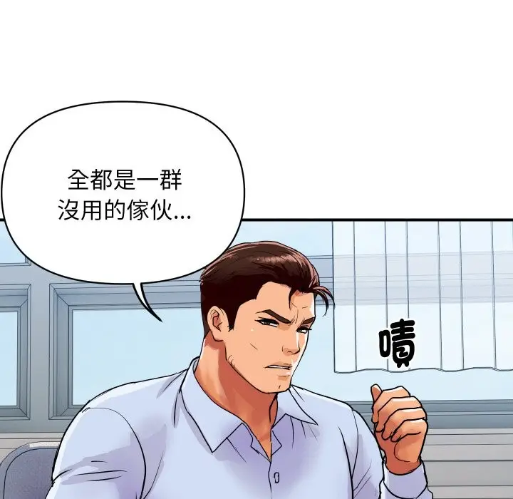 漫画《顶级豪门秘辛》第14话第113张图